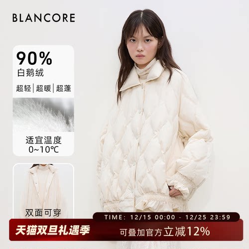 BLANCORE鹅绒两面穿泡芙羽绒服