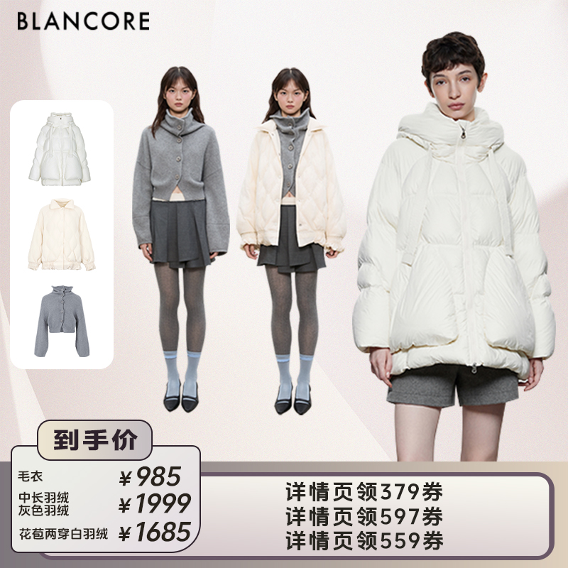 【李佳琦直播间】BLANCORE冬季新品轻暖90鹅绒泡芙羽绒服