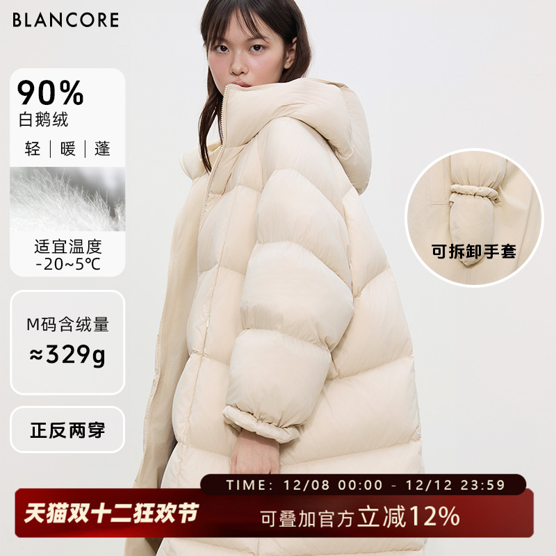 BLANCORE鹅绒可拆卸手套羽绒服