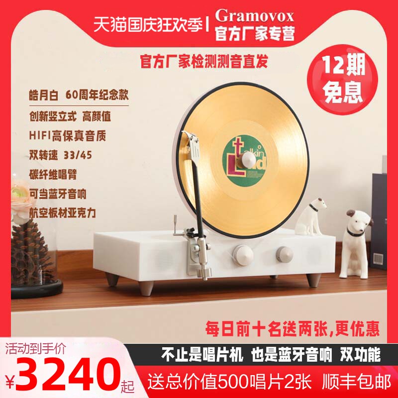【专利款】Gramovox格莱美竖立式黑胶唱片机复古留声机蓝牙音响高性价比高么？