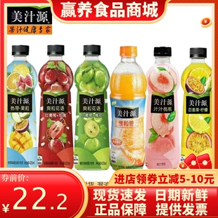 美汁源果粒橙汁汁桃桃热带果粒果汁饮料红葡萄白葡萄百香果多口味