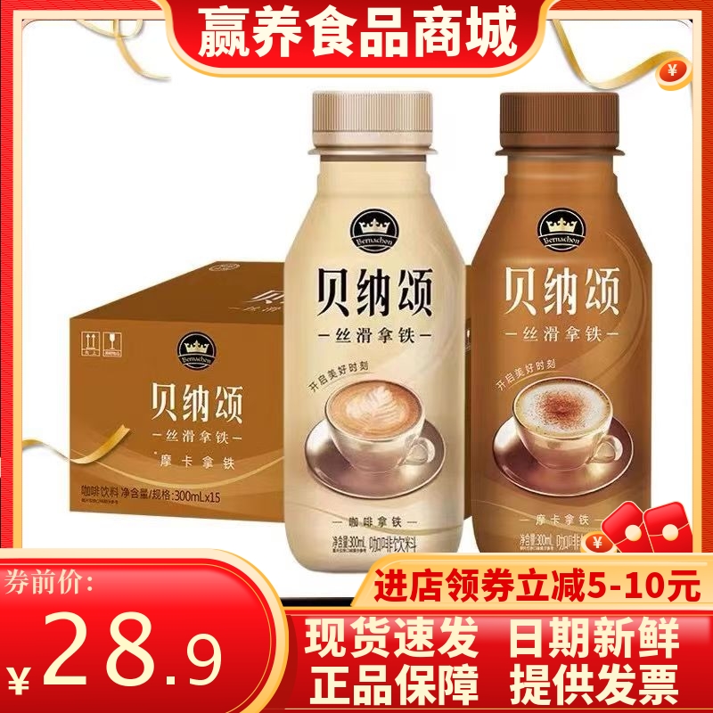 丝滑拿铁摩卡拿铁即饮咖啡