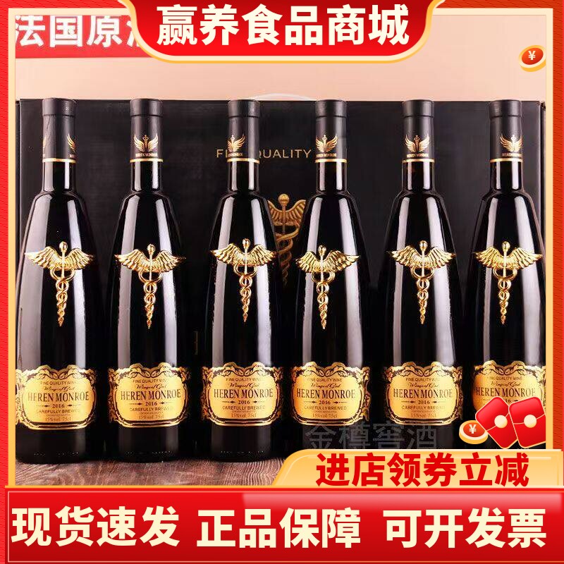 法国原酒进口干红葡萄酒整箱750ml*6瓶金属酒标15度高档红酒批发