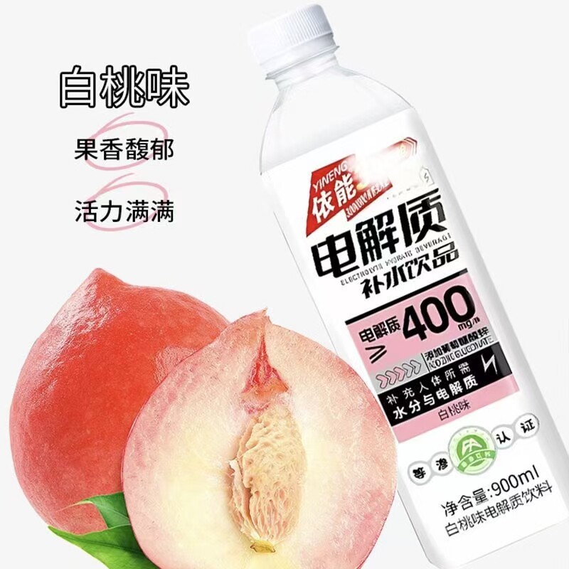 【12瓶】依能海盐荔枝味饮料900ml/瓶青提/白桃味饮料休闲饮品