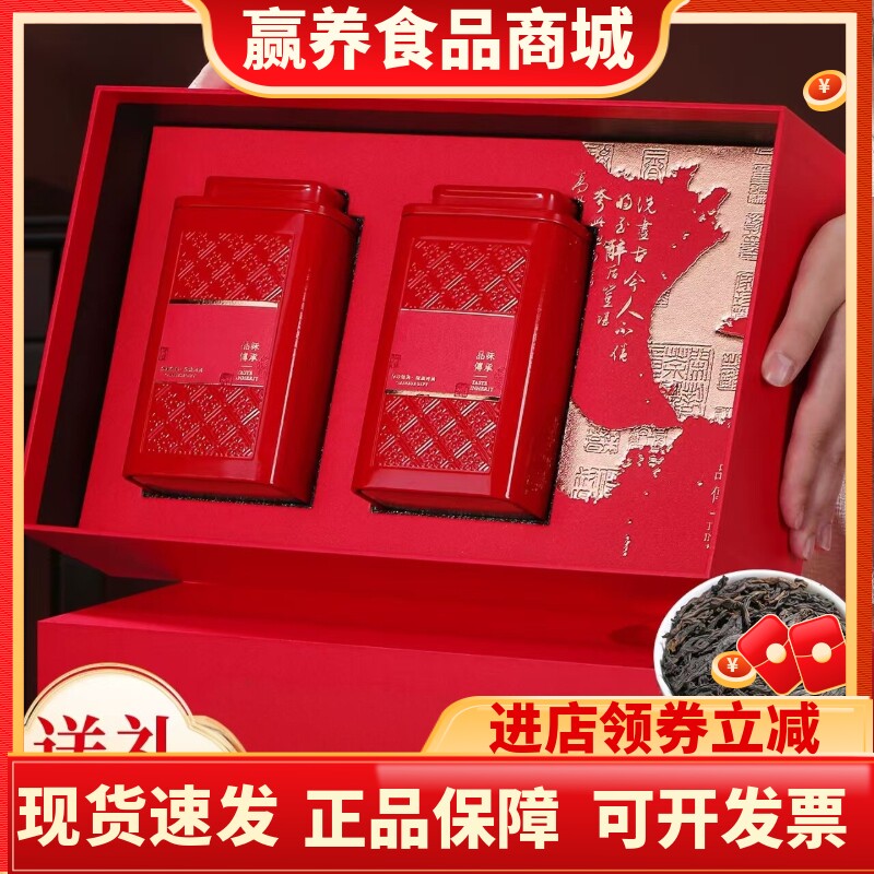 正宗秋冬大红袍乌龙茶多款茶礼盒