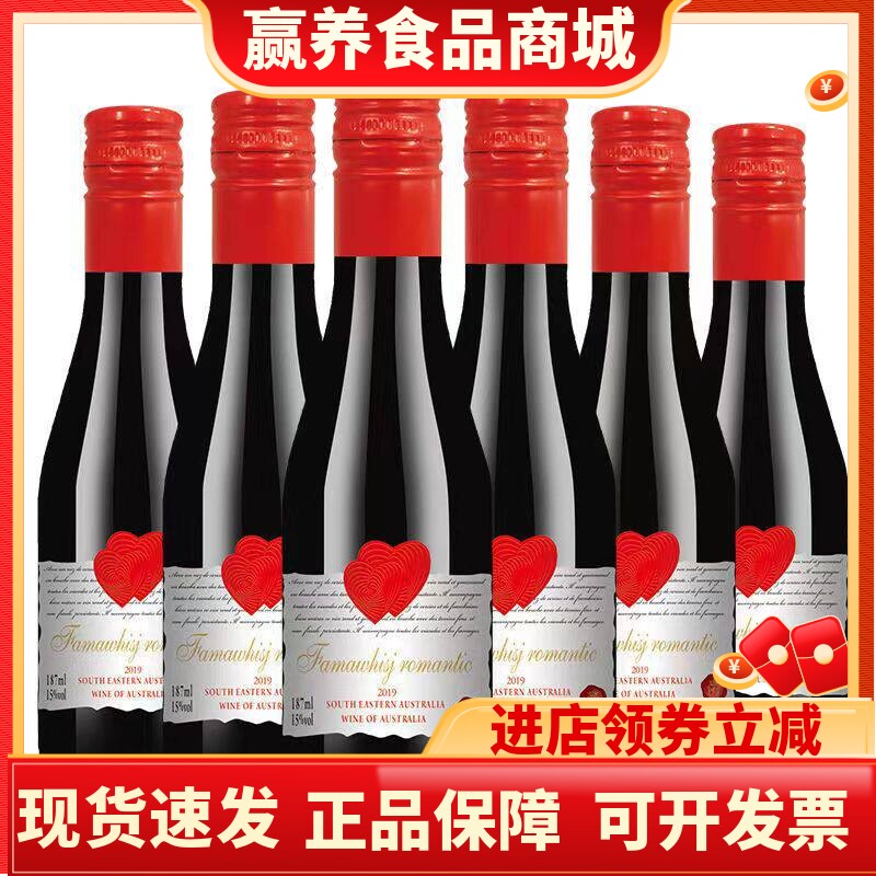 15度红酒整箱187ml*6支礼盒装