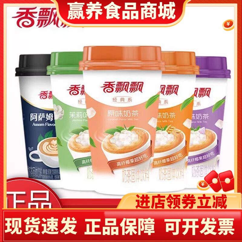 奶茶原味麦香草莓多口味