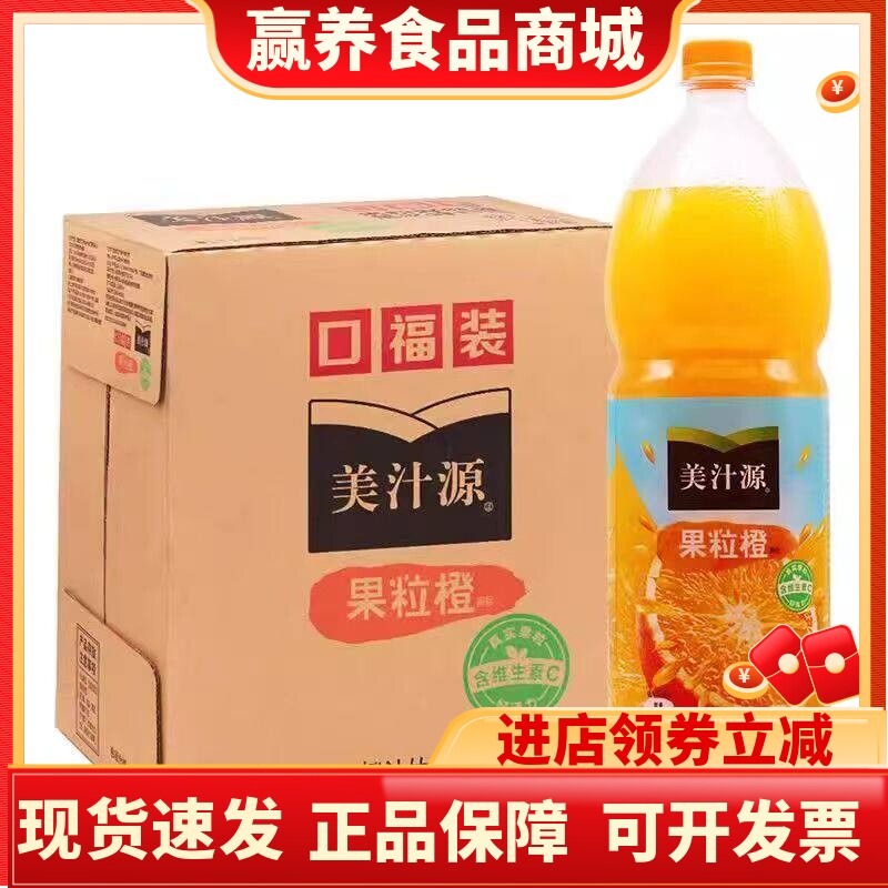 可口可乐美汁源果粒橙饮料1.8L