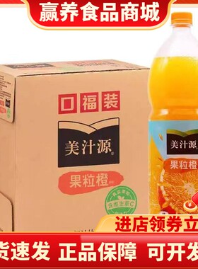 可口可乐美汁源果粒橙饮料1.8L