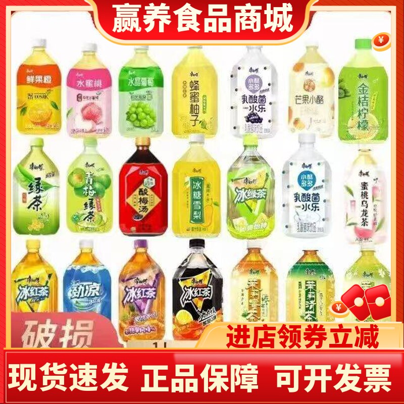 康师傅1升x10瓶果味茶饮特价