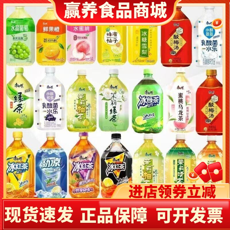 【1L*6瓶】康师傅冰红茶绿茶蜂蜜柚子水蜜桃饮品果味茶饮品休闲饮