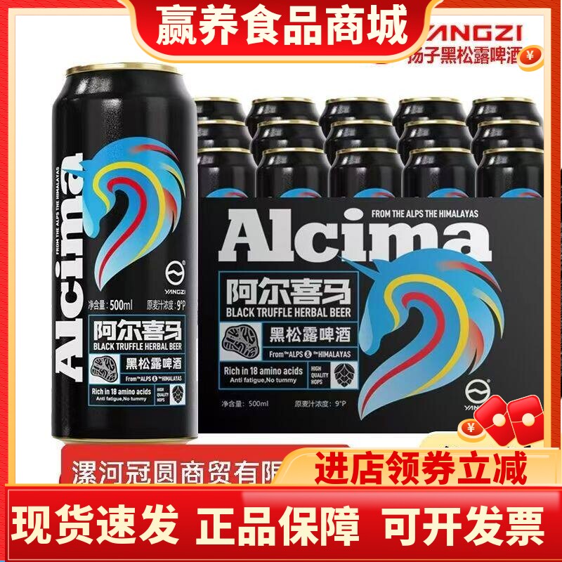 24罐漯河市3.3度小麦啤酒500ml
