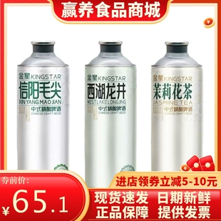 金星啤酒信阳毛尖茉莉花茶西湖龙井中式精酿1L装组合装整箱啤酒