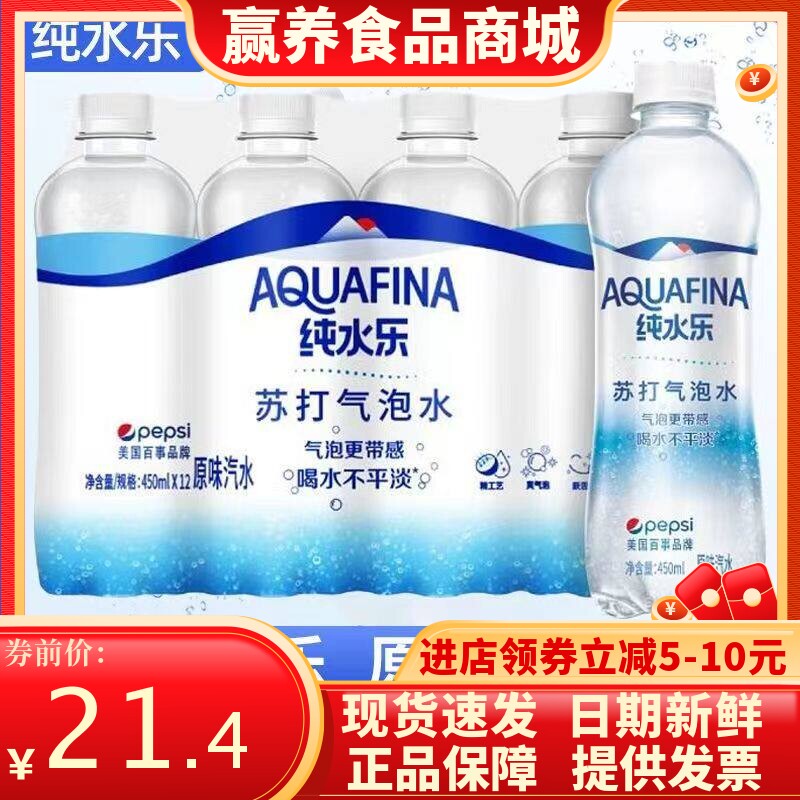 百事可乐纯水乐苏打气泡水低卡无蔗糖300/410ml多规格破损包赔