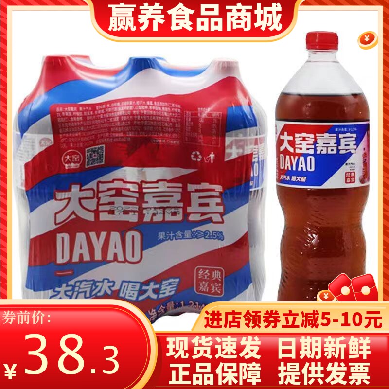 大窑汽水1.314升整箱装混合嘉宾荔爱橙诺果汁味大瓶*6瓶碳酸饮料