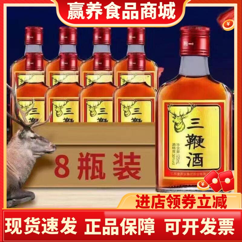 三鞭酒32度滋补养生酒小瓶包邮