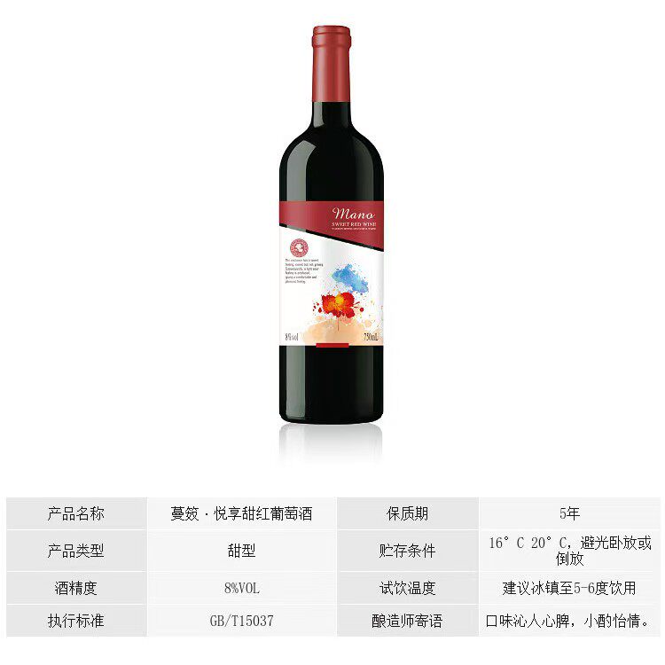 悦享甜红葡萄酒整箱6支装750ML女士低度红酒正品高档红酒批发包邮