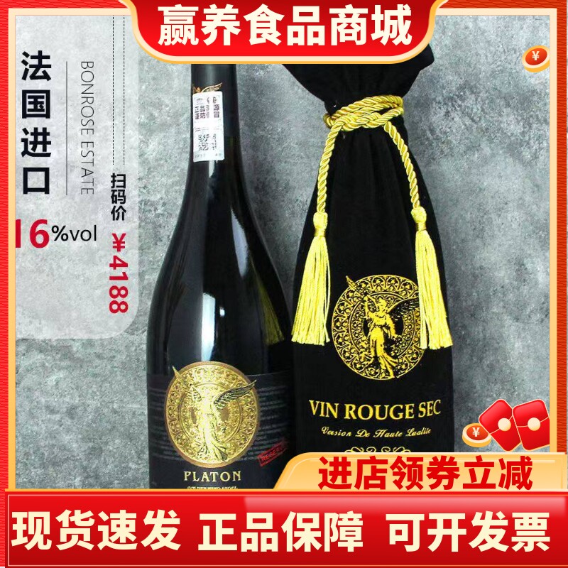 稀有16度法国原酒进口干红葡萄酒绒布礼袋高档礼盒装红酒批发酒水