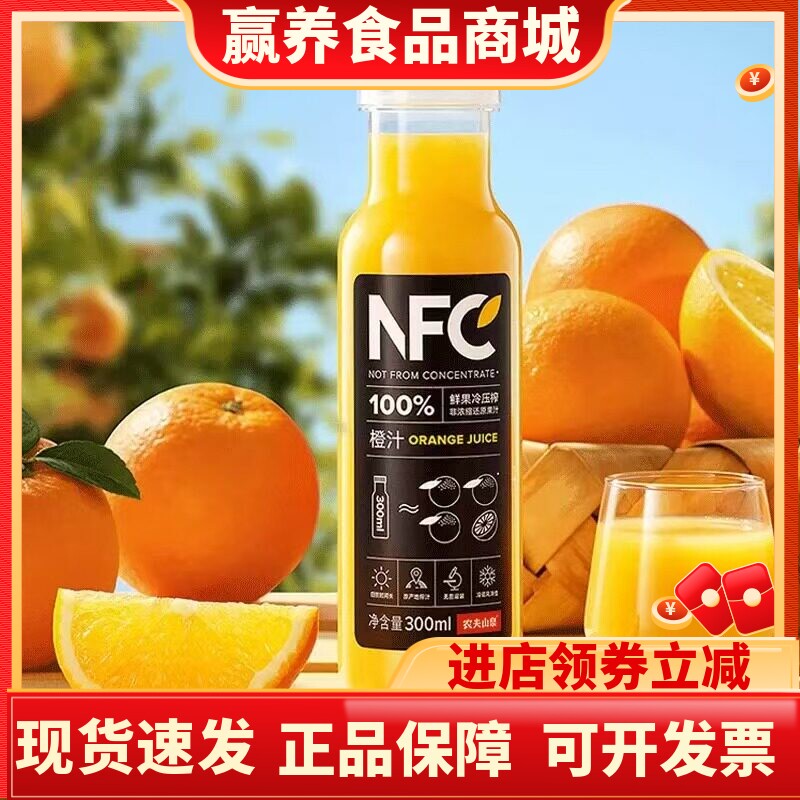 农夫山泉NFC混合果汁饮料300ml