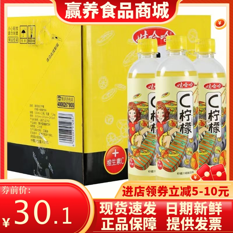 娃哈哈c柠檬味c西柚味c蜜桃味530ml大瓶装网红果汁碳酸饮料一整箱