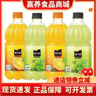 可口可乐美汁源果粒橙青缇葡萄果粒750ml葡萄汁味饮料瓶装