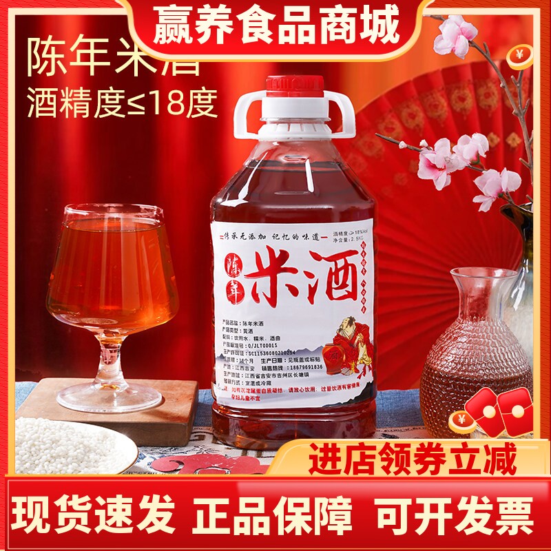 江西客家陈年老酒18度黄酒老5斤