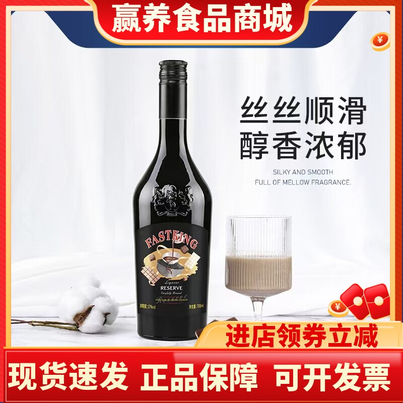 莎堡皇奶油力娇酒700ml调酒基酒