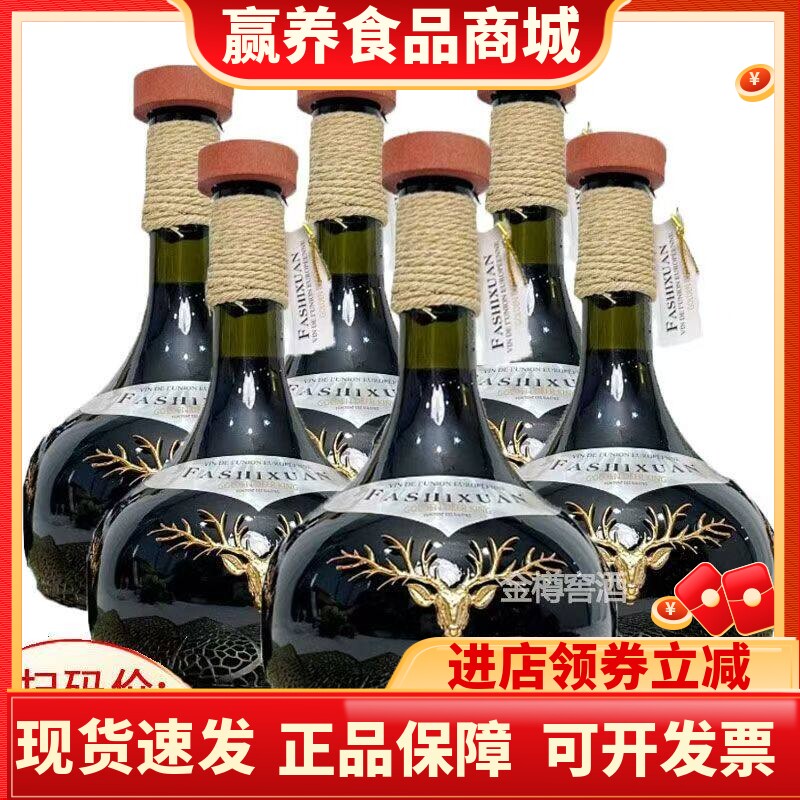 【原箱发货】17度法国原瓶进口干红葡萄酒金属立体标高档红酒