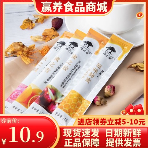 独立包装蜂蜜价格 独立包装蜂蜜图片 星期三