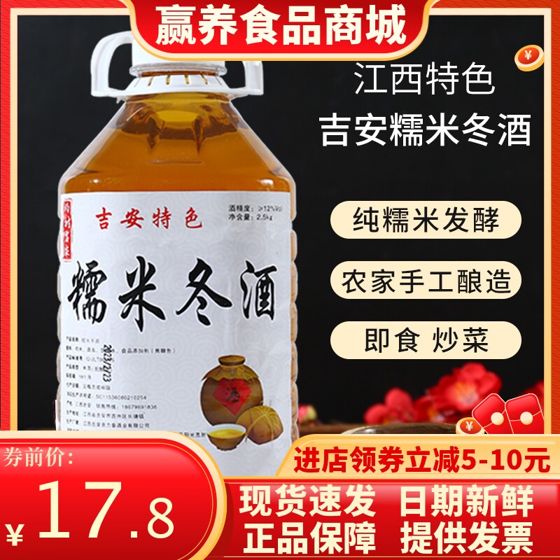 手工客家水酒产后坐月子5斤装