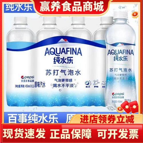 百事可乐纯水乐苏打气泡水