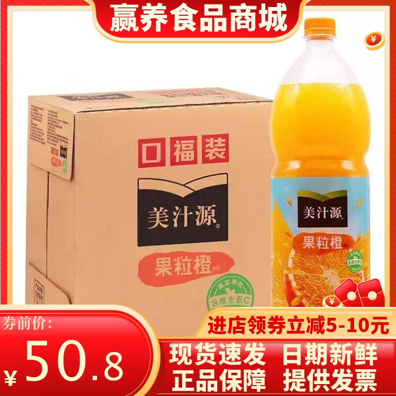 可口可乐美汁源果粒橙橙味饮料1.8L大瓶装果肉橙汁味饮品