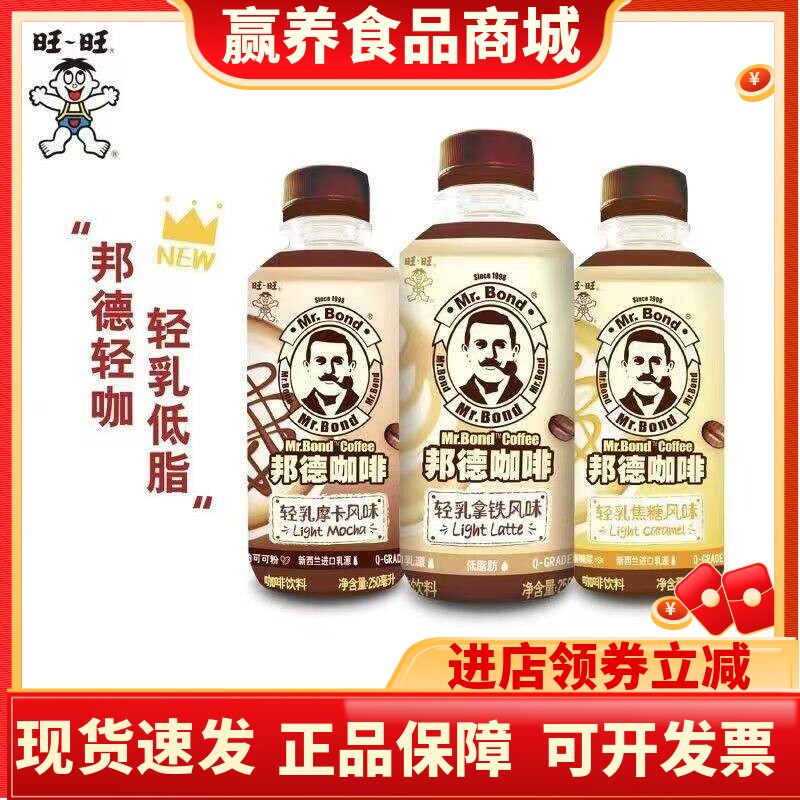 批发焦糖风味轻乳邦德咖啡
