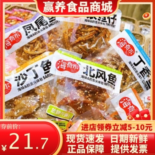 新货海有水海鲜鱼即食香辣鳗鱼丝鱼皮娘鱼香辣凤尾鱼银鱼仔北风鱼
