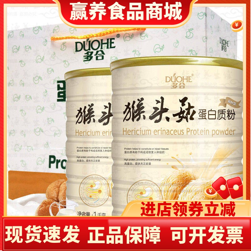 蛋白质粉1000克瘦子增胖增