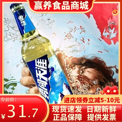 25年雪花勇闯天涯啤酒3度500ml×6瓶玻璃瓶   泡沫箱子包装