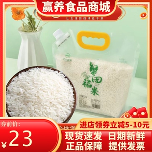 蟹田稻米5斤装猫牙米2023新粮丝苗米长粒香大米新米大米5斤小袋