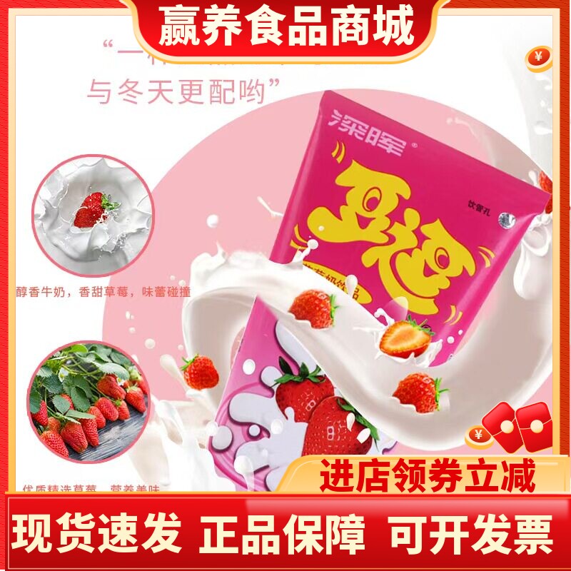 深晖豆逗学生早餐奶乳酸饮料儿童奶200ml*16盒整箱豆逗酸牛奶批发