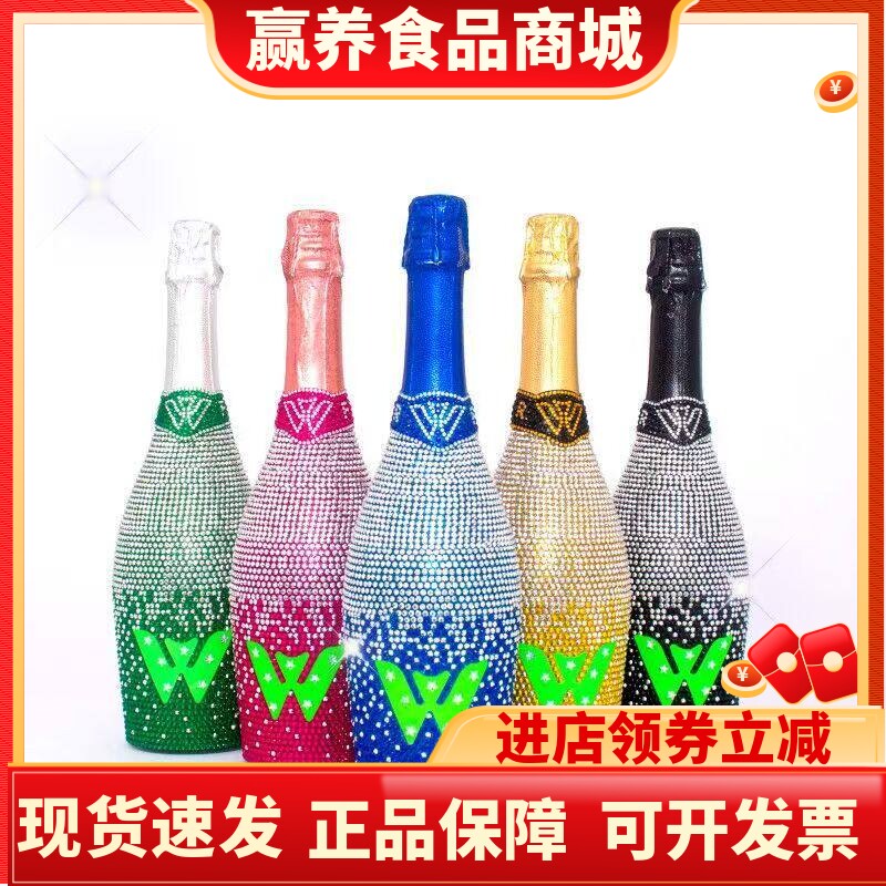 酒吧婚礼甜气泡酒女士微醺果酒送香槟酒杯国产喷射大瓶网红起泡酒