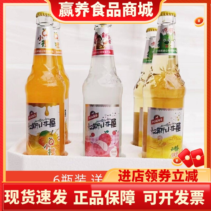 汉斯小木屋果味汽水玻璃瓶橙味菠