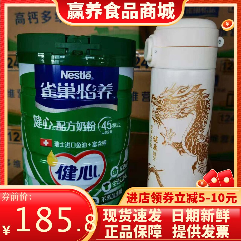 雀巢怡养健心中老年成人高钙营养鱼油配方奶粉800g/罐装