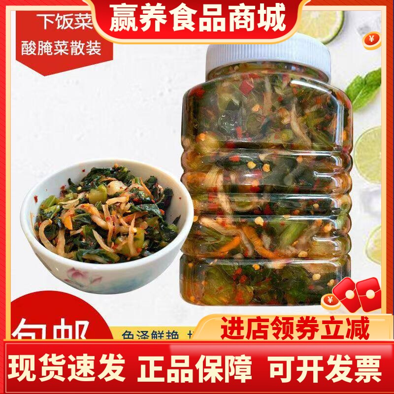 云南腌菜水手工腌制大理特产