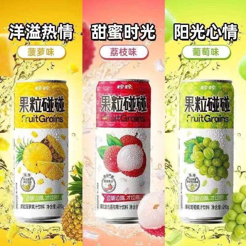 珍珍果粒碰碰果汁饮料490g荔枝味菠萝果肉黄桃芒果葡萄低热量低脂,咖啡/麦片/冲饮,果味/风味/果汁饮料,淘宝优惠券,粉丝福利购,淘宝优惠卷