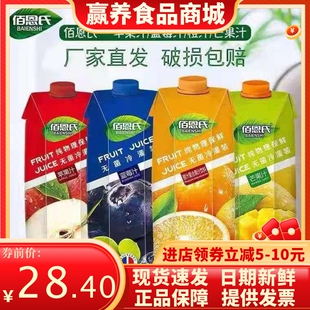 佰恩氏红豆汁谷物饮料饱腹感营养五谷蔬果汁1升*2瓶装玉米椰汁