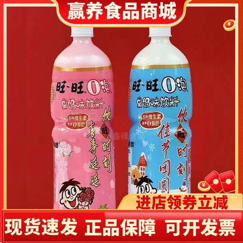 旺旺旺仔牛奶1L大盒装加长版O泡果奶果粒多1升组合装儿童早餐牛奶