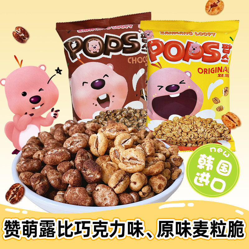 进口零食韩国赞萌露比联名麦粒脆巧克力味大麦粒爆米花膨化休闲