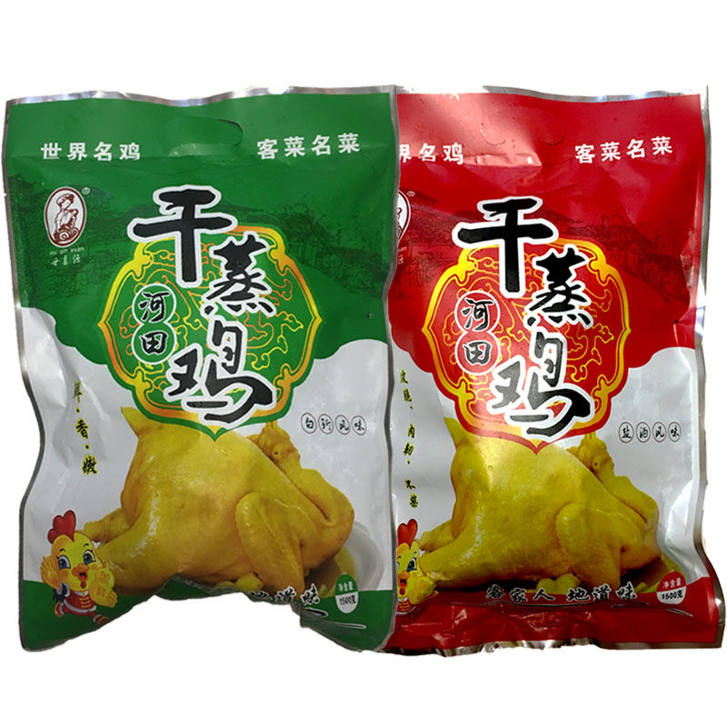 母亲源长汀河田鸡客家特产干蒸盐酒鸡白斩鸡整只熟食真空顺丰包邮