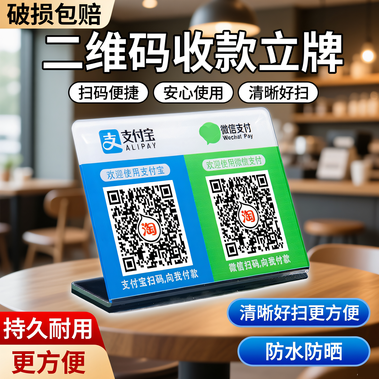银行收款码二维码展示牌亚克力收银收钱牌定制付款支付码图片