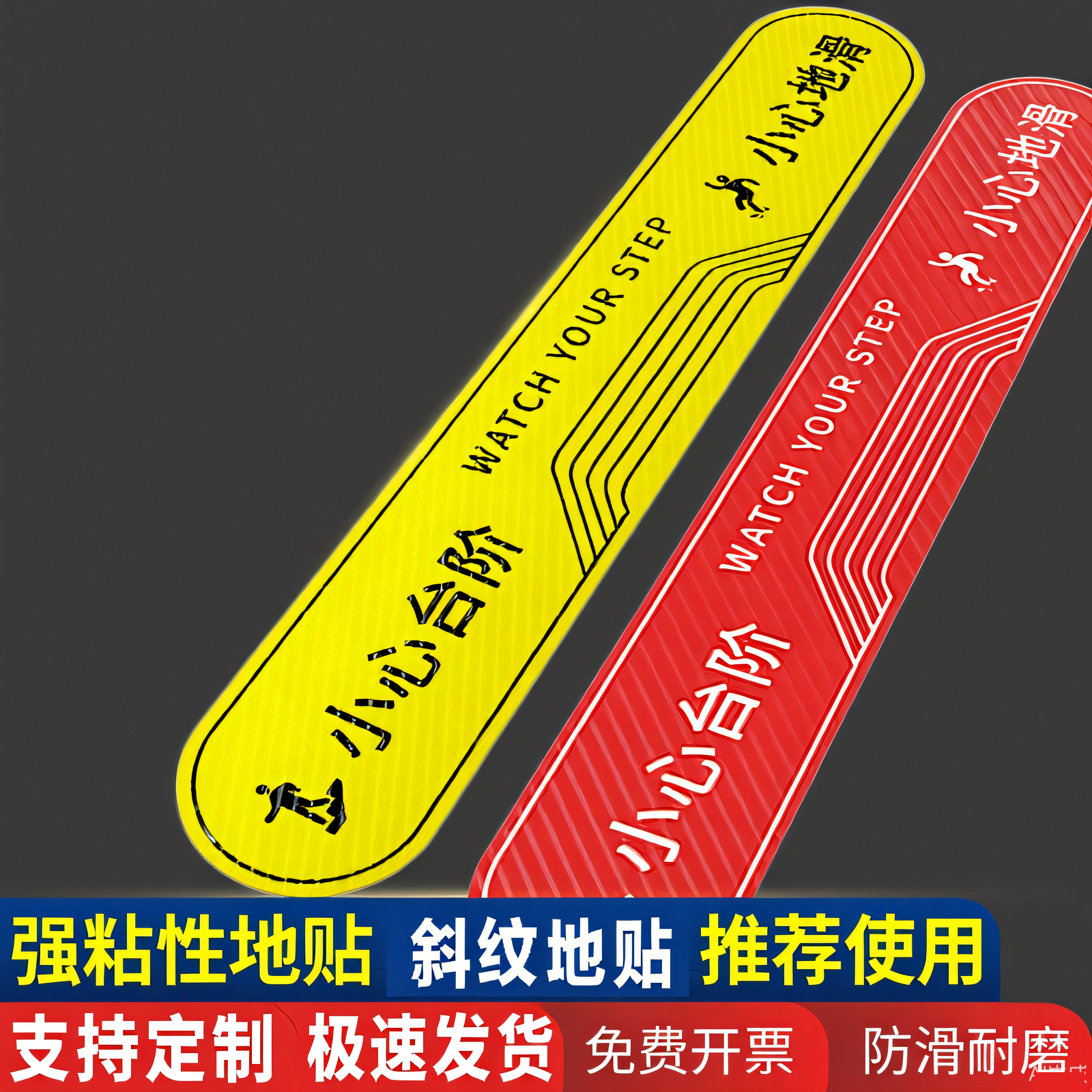 小心台阶小心地滑一米线地贴提示牌上下楼梯注意安全提示温馨标语