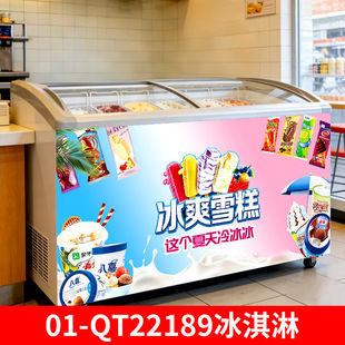 冰淇淋广告贴纸雪糕批发海报冰激凌广告宣传图冷饮冰柜贴纸定制